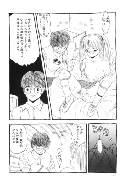 Page 108 of Yuragi