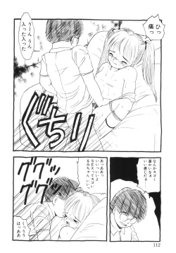 Page 114 of Yuragi