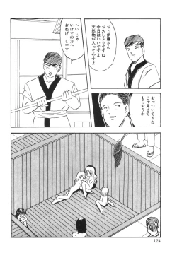 Page 126 of Yuragi