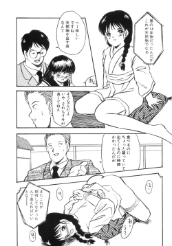 Page 141 of Yuragi