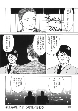 Page 164 of Yuragi