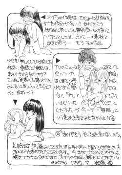 Page 169 of Yuragi