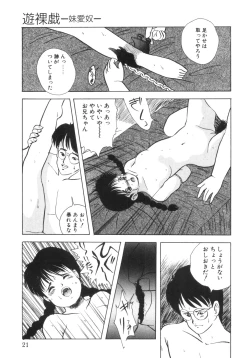 Page 23 of Yuragi