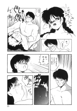 Page 27 of Yuragi
