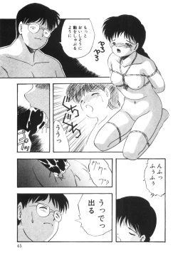 Page 47 of Yuragi