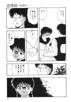 Page 55 of Yuragi
