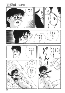 Page 59 of Yuragi
