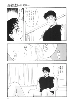 Page 61 of Yuragi