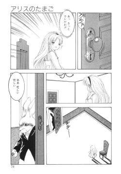 Page 81 of Yuragi