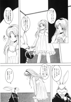 Page 82 of Yuragi