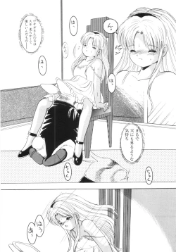 Page 84 of Yuragi