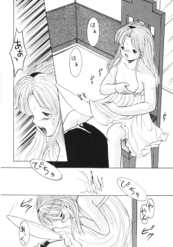 Page 86 of Yuragi