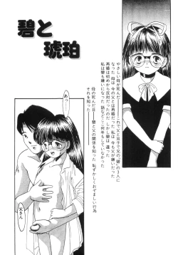 Page 91 of Yuragi