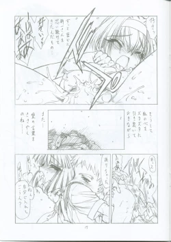 Page 16 of Tsuki ni Nureta Hitomi