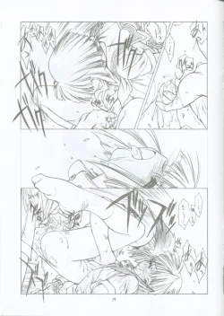 Page 18 of Tsuki ni Nureta Hitomi