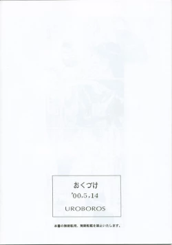 Page 21 of Tsuki ni Nureta Hitomi