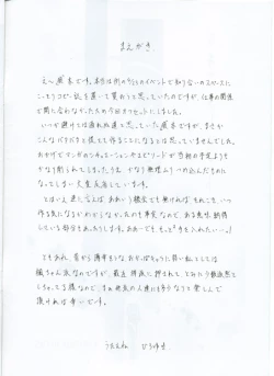 Page 3 of Tsuki ni Nureta Hitomi