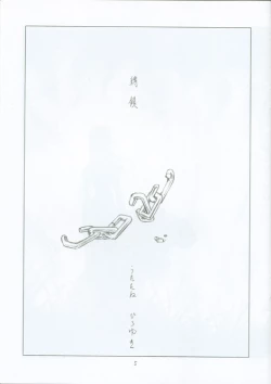 Page 4 of Tsuki ni Nureta Hitomi