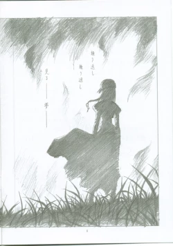 Page 5 of Tsuki ni Nureta Hitomi