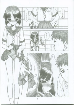 Page 8 of Tsuki ni Nureta Hitomi