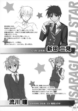 Page 17 of Kisaragi Gold☆Book