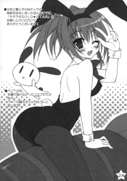 Page 23 of Kisaragi Gold☆Book