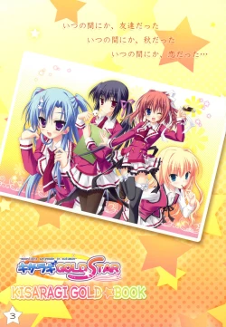 Page 2 of Kisaragi Gold☆Book