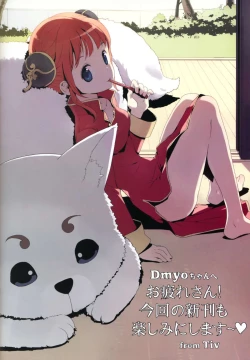 Page 14 of Dmyotic 4.0