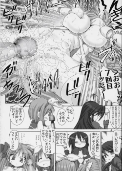 Page 3 of Goku Laki 2