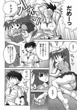 Page 114 of COMIC Shoujo Tengoku 2007-11