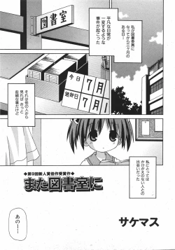 Page 127 of COMIC Shoujo Tengoku 2007-11