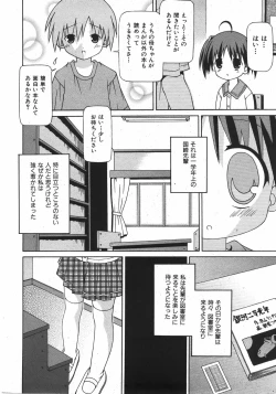 Page 128 of COMIC Shoujo Tengoku 2007-11