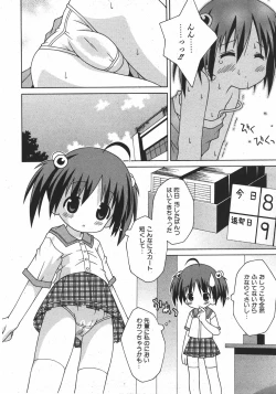 Page 132 of COMIC Shoujo Tengoku 2007-11