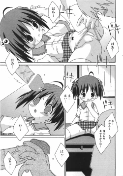 Page 137 of COMIC Shoujo Tengoku 2007-11