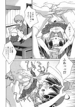 Page 138 of COMIC Shoujo Tengoku 2007-11