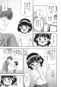 Page 13 of COMIC Shoujo Tengoku 2007-11