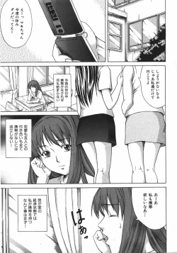 Page 161 of COMIC Shoujo Tengoku 2007-11