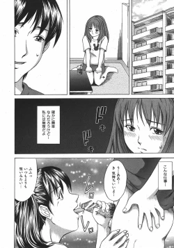 Page 164 of COMIC Shoujo Tengoku 2007-11