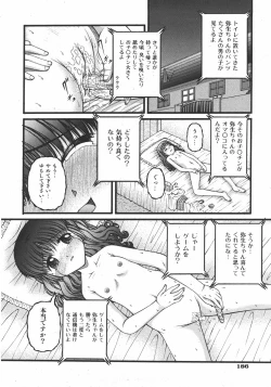 Page 186 of COMIC Shoujo Tengoku 2007-11
