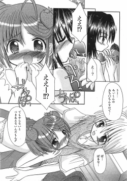 Page 201 of COMIC Shoujo Tengoku 2007-11