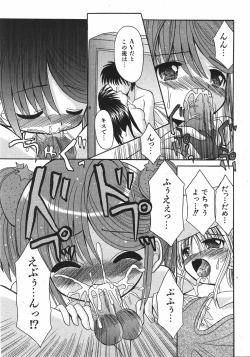 Page 207 of COMIC Shoujo Tengoku 2007-11