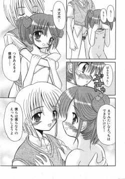 Page 209 of COMIC Shoujo Tengoku 2007-11