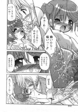 Page 212 of COMIC Shoujo Tengoku 2007-11