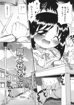 Page 33 of COMIC Shoujo Tengoku 2007-11