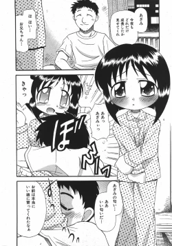 Page 34 of COMIC Shoujo Tengoku 2007-11