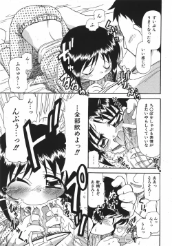 Page 39 of COMIC Shoujo Tengoku 2007-11