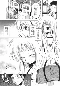 Page 69 of COMIC Shoujo Tengoku 2007-11