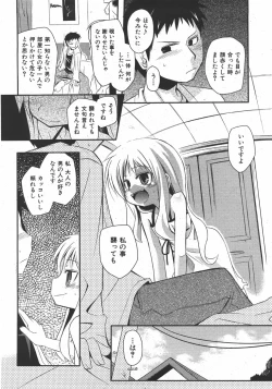 Page 74 of COMIC Shoujo Tengoku 2007-11