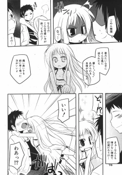 Page 76 of COMIC Shoujo Tengoku 2007-11