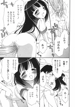 Page 97 of COMIC Shoujo Tengoku 2007-11